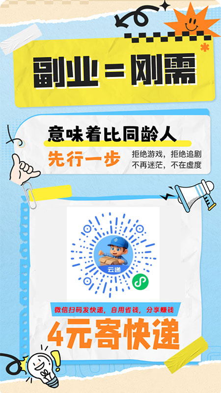 剛需快遞：網(wǎng)上下單，全網(wǎng)物流快遞，上門(mén)取件，4元起寄快遞