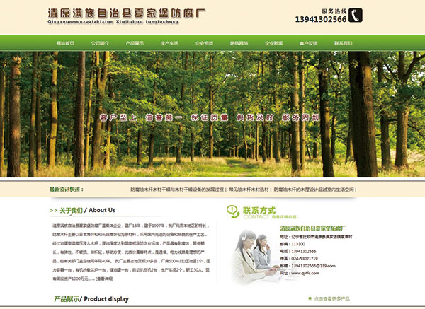 ��ԭ�M(m��n)�����οh�ļұ������S(ch��ng)